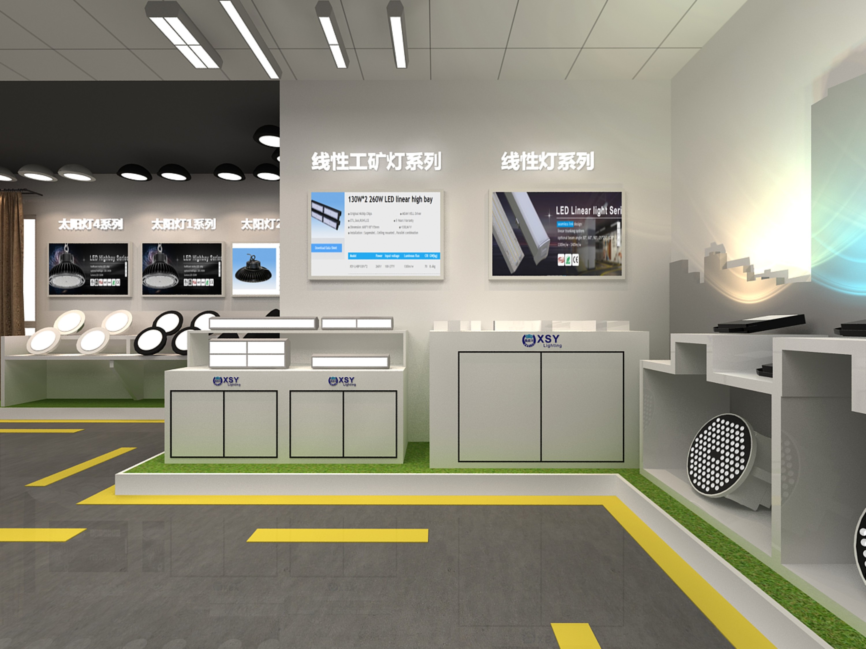 照明展厅