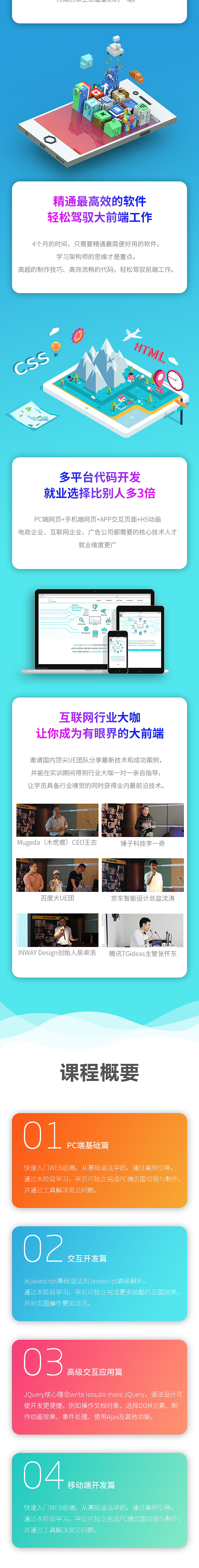 H5网页设计（图ZMTM5MTE5NTgw） - 运营设计 - 站酷设计师____张张张雪艳原创素材 - 站酷ZCOOL