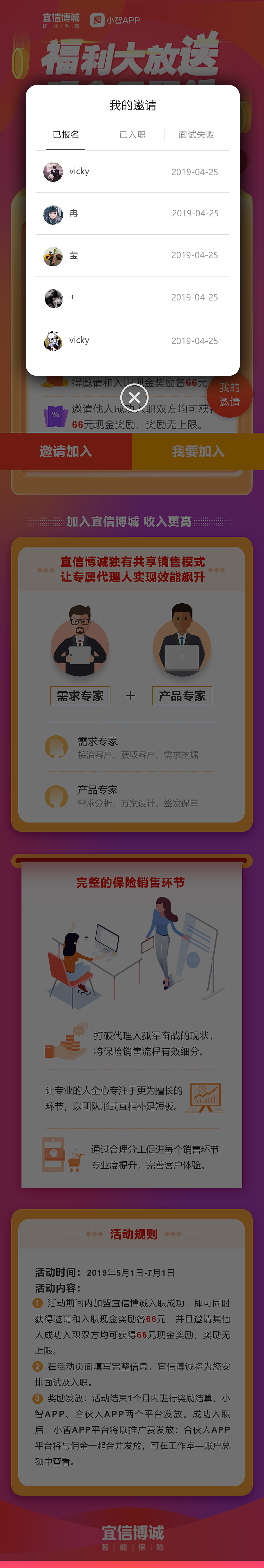 宜信13周年用户招募活动