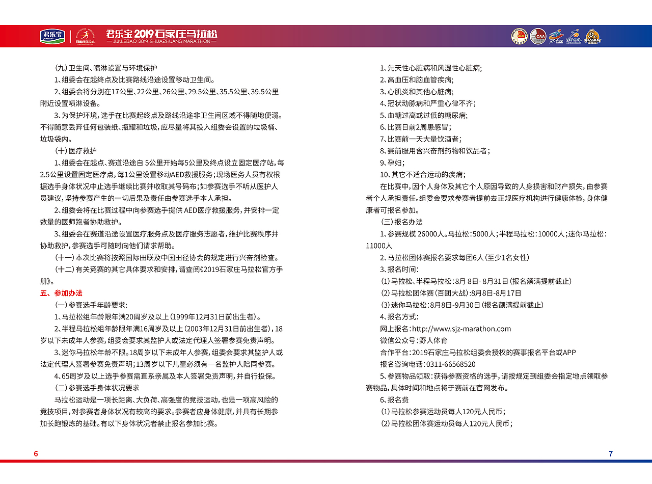 手册2019（图ZMjE4MDkxOTU2） - 书籍/画册 - 站酷设计师黑老六儿原创素材 - 站酷ZCOOL