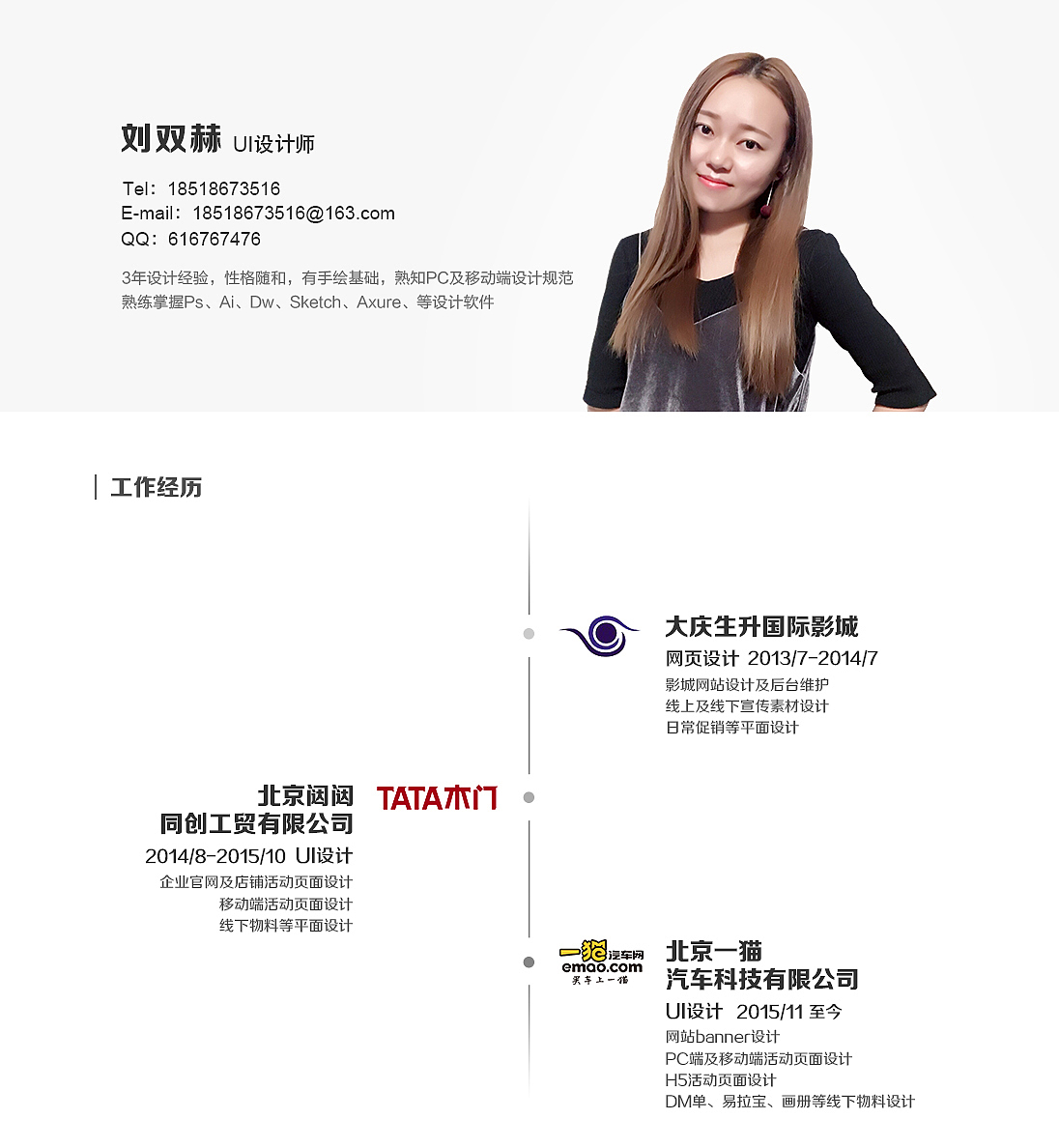 resume（图ZNzIzMzczNDQ=） - 其他UI - 站酷设计师chichier原创素材 - 站酷ZCOOL