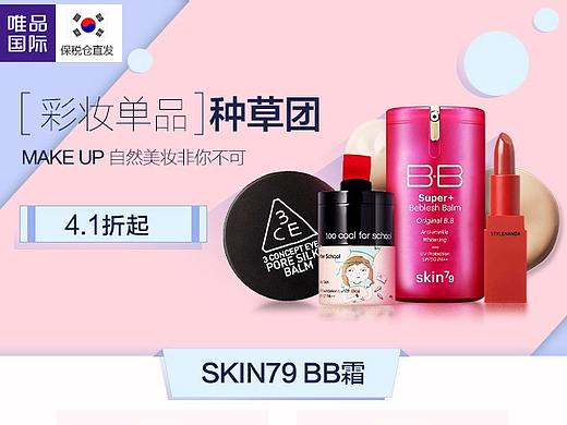 化妆品品购页（个人主页-ZMjYwNTE0NzI=） - 电商 - 站酷设计师SunRuizi原创素材 - 站酷ZCOOL