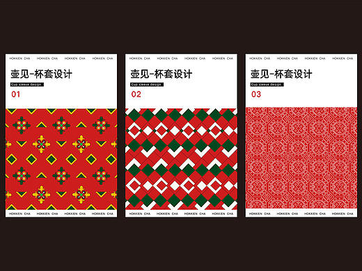 杯套（個(gè)人主頁(yè)-ZMzY5MjA0MzI=） - 圖案 - 站酷設(shè)計(jì)師大凱阿原創(chuàng)素材 - 站酷ZCOOL