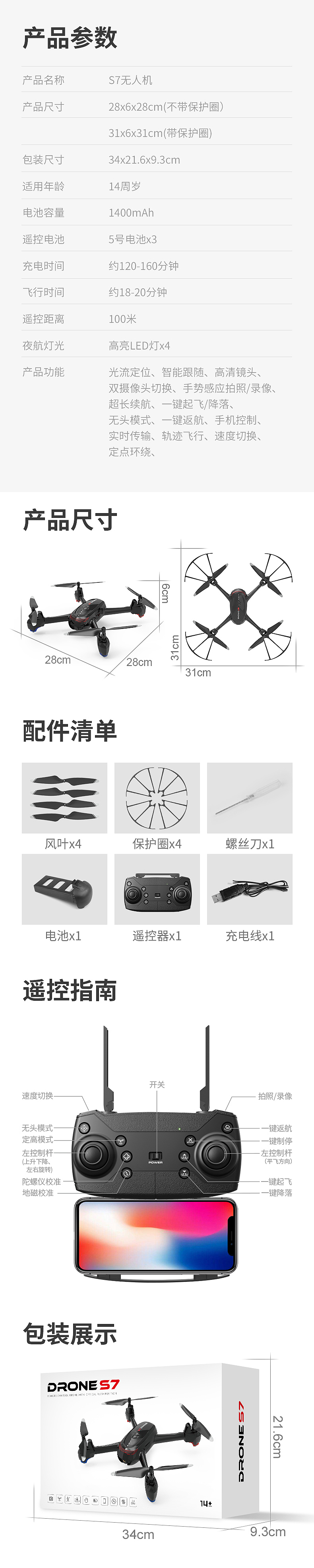 2018部分遥控产品商业案例（电商/包装/视频/实拍等）（图ZMTgwOTU2NjI4） - 包装 - 站酷设计师阿霆Tim原创素材 - 站酷ZCOOL