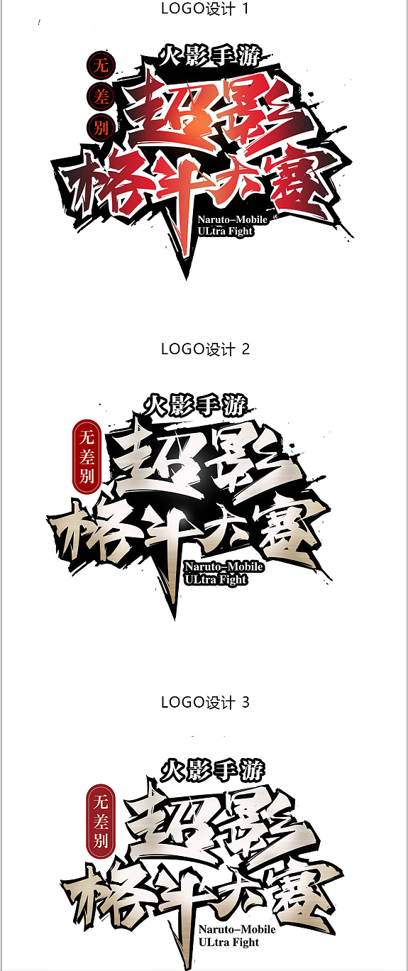 火影重燃祭赛事开场(图ZMTg0NjM5ODEy) - 栏目片头 - 站酷设计师北京月蚀原创素材 - 站酷ZCOOL