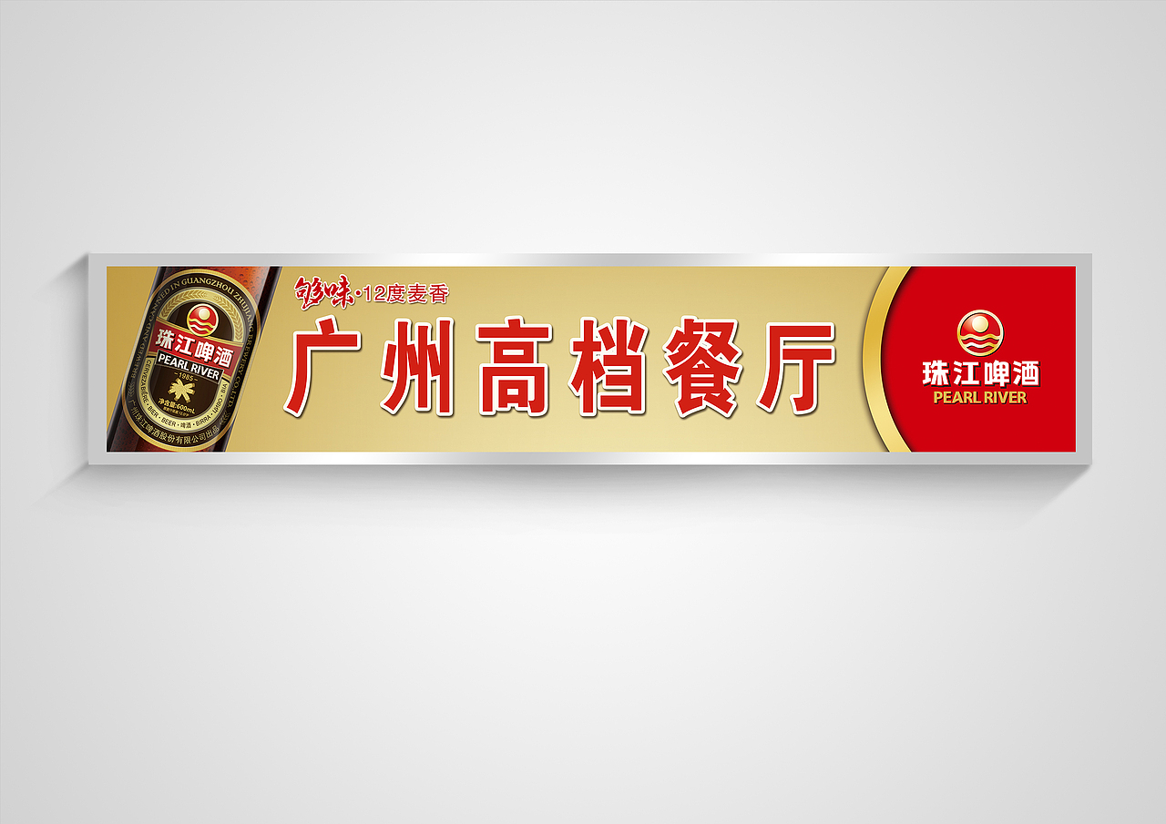 珠江啤酒-生动化设计（图ZMTg4Nzk2MjMy） - 其他平面 - 站酷设计师子洲文化原创素材 - 站酷ZCOOL