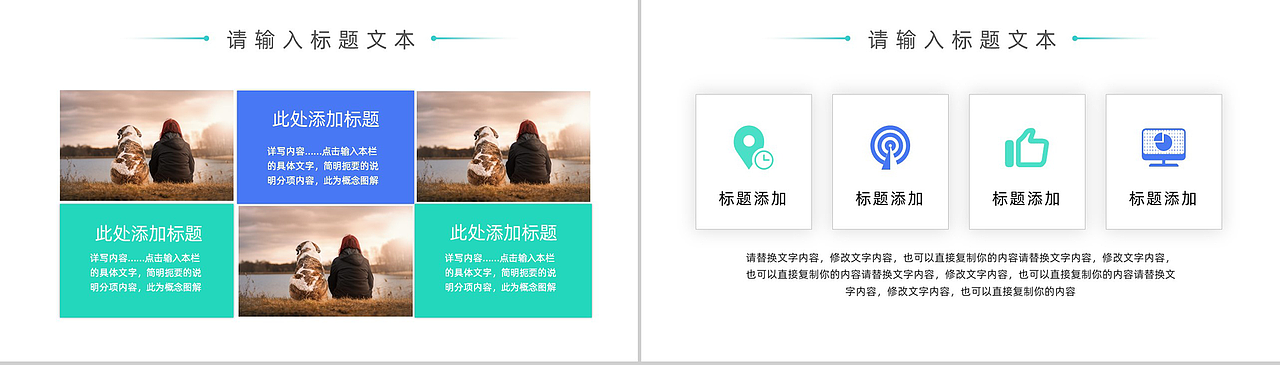 宠物收养公益宣传活动介绍PPT模板（图ZMjA0ODc2MjA0） - PPT/Keynote - 站酷设计师办公资源网原创素材 - 站酷ZCOOL