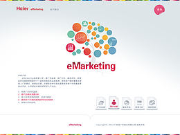 海尔eMarketing广告监控系统 后台登陆界面