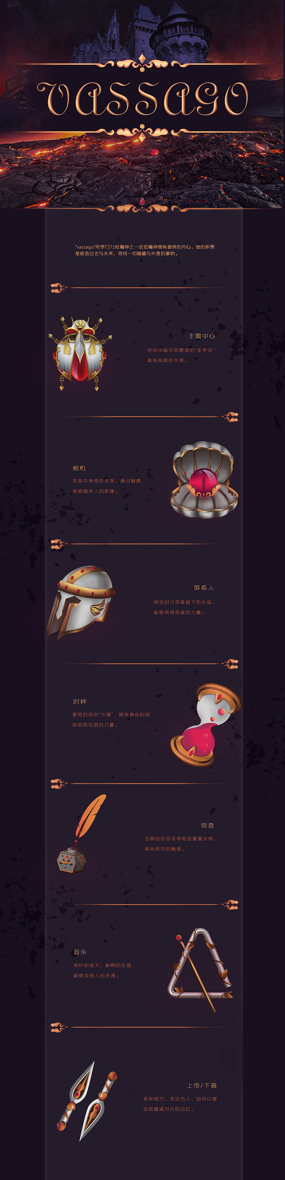 瓦沙克-vassago（图ZNTMxNDU1Njg=） - APP界面 - 站酷设计师东咚冬原创素材 - 站酷ZCOOL