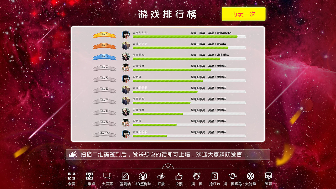 大屏幕游戏（图ZNjI3OTEyOTY=） - 企业官网 - 站酷设计师请叫我阿耀原创素材 - 站酷ZCOOL