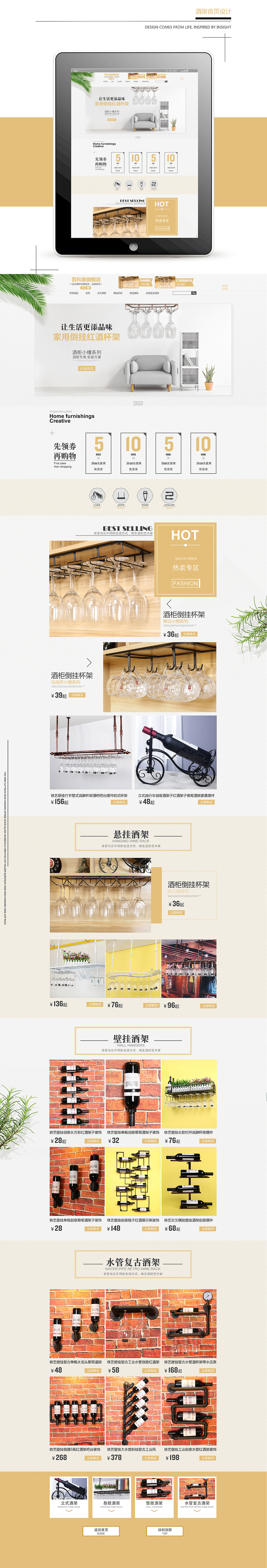 店铺首页（图ZODY4OTE2MzY=） - 电商 - 站酷设计师烟雨楼忆相思原创素材 - 站酷ZCOOL