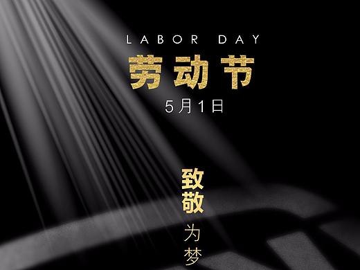 勞動節(jié)海報（個人主頁-ZMzUyODU2MDQ=） - 海報 - 站酷設(shè)計師趙趙趙老K原創(chuàng)素材 - 站酷ZCOOL