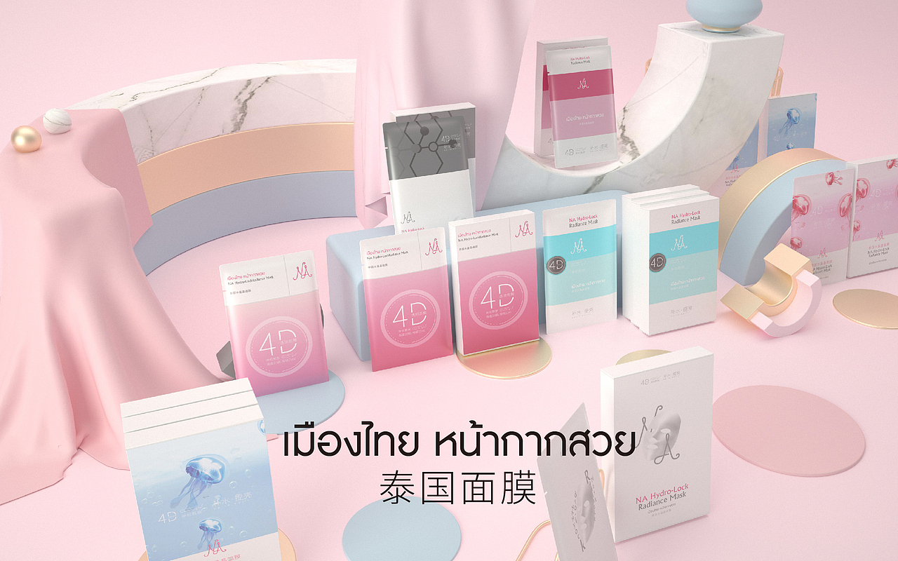 面膜（图ZMTU4NTI2MTk2） - 包装 - 站酷设计师杭州VI设计公司原创素材 - 站酷ZCOOL