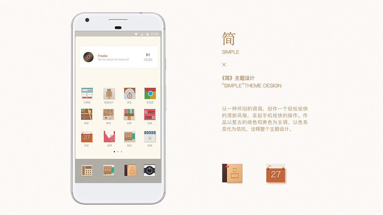 主题+小图标（图ZMTc2NjY0MTU2） - 图标 - 站酷设计师A睡不醒原创素材 - 站酷ZCOOL