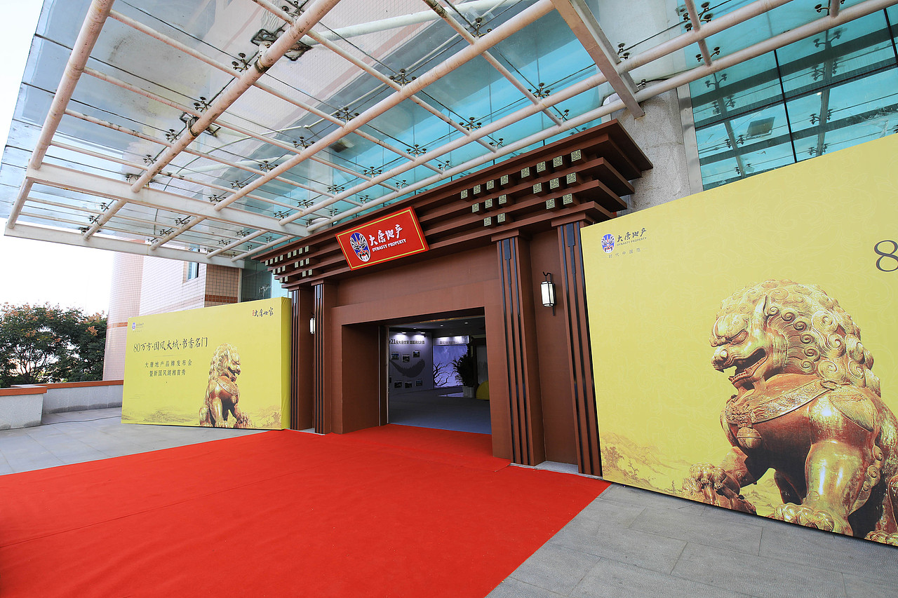 地产品牌发布会（图ZMTg1MDk5Mzk2） - 舞台美术 - 站酷设计师三云原创素材 - 站酷ZCOOL