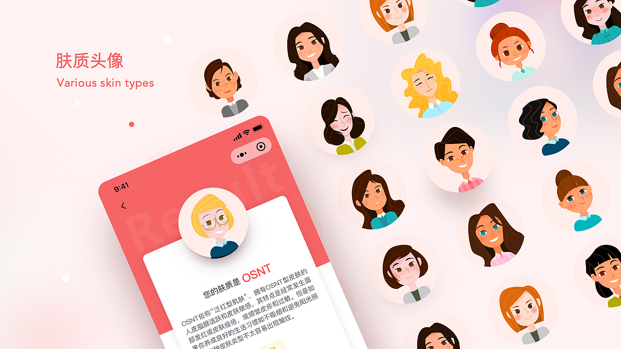 小程序设计-皮肤测试问卷 UI（图ZMjM2NzM2NDMy） - APP界面 - 站酷设计师卡林君原创素材 - 站酷ZCOOL