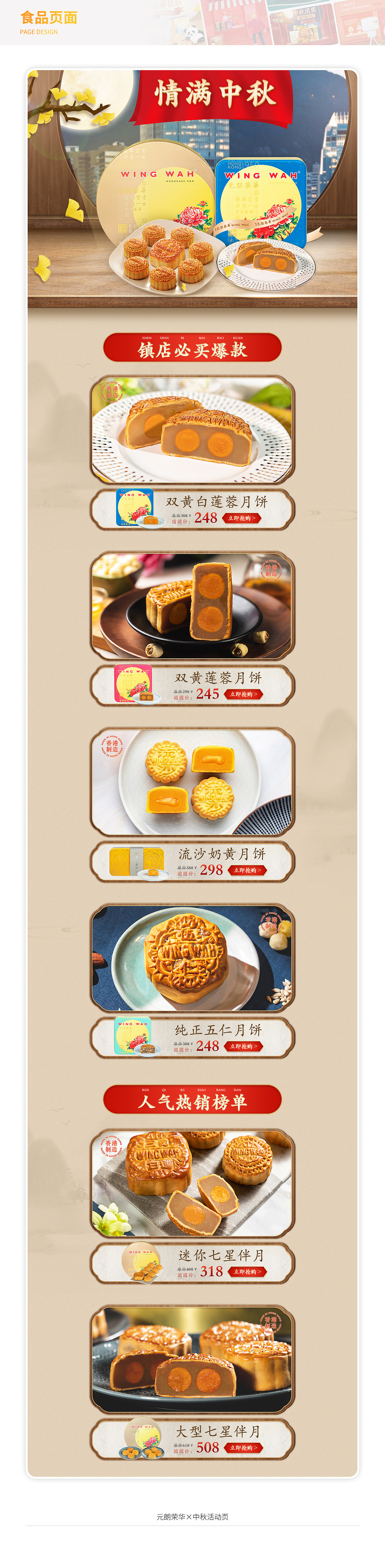 电商设计师/简历/作品集（图ZMjQ1NzM1OTAw） - 海报 - 站酷设计师吖Like原创素材 - 站酷ZCOOL