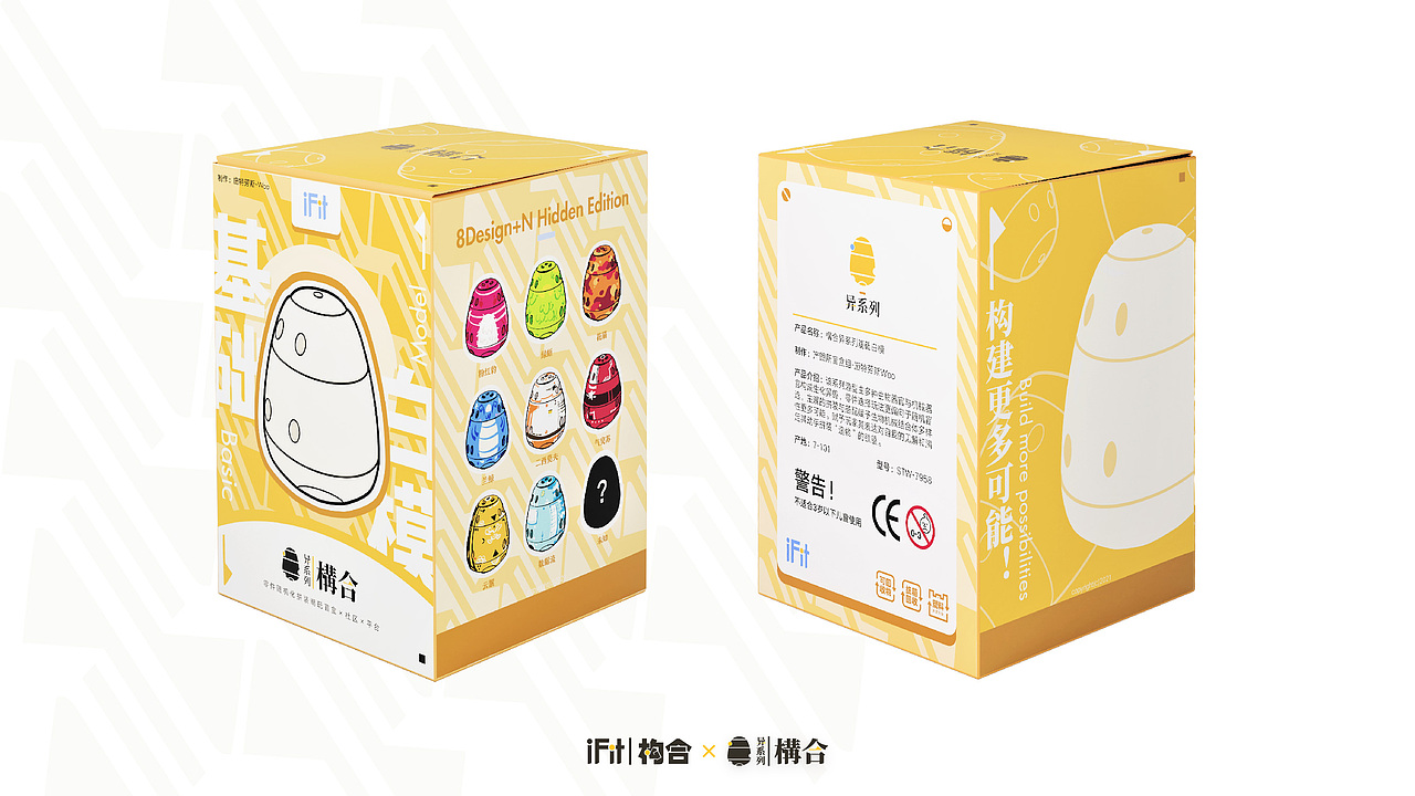 構合零件随机拼装潮玩盲盒（图ZMjg2NDg0MzUy） - 品牌 - 站酷设计师施特劳斯Woo原创素材 - 站酷ZCOOL