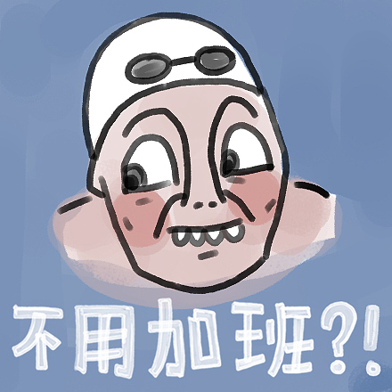 作为云朵工厂的有趣分子，趁着上班时间偷偷做了几张 ”傅园慧表情包”（图ZNTU4MzM4NDg=） - 商业插画 - 站酷设计师我是Z小姐原创素材 - 站酷ZCOOL