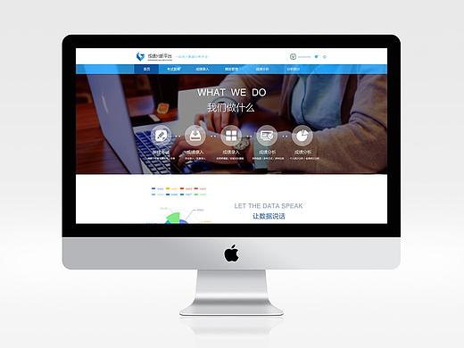 成绩分析平台 教育（个人主页-ZMjc5NDE5OTI=） - 门户网站 - 站酷设计师辰么原创素材 - 站酷ZCOOL