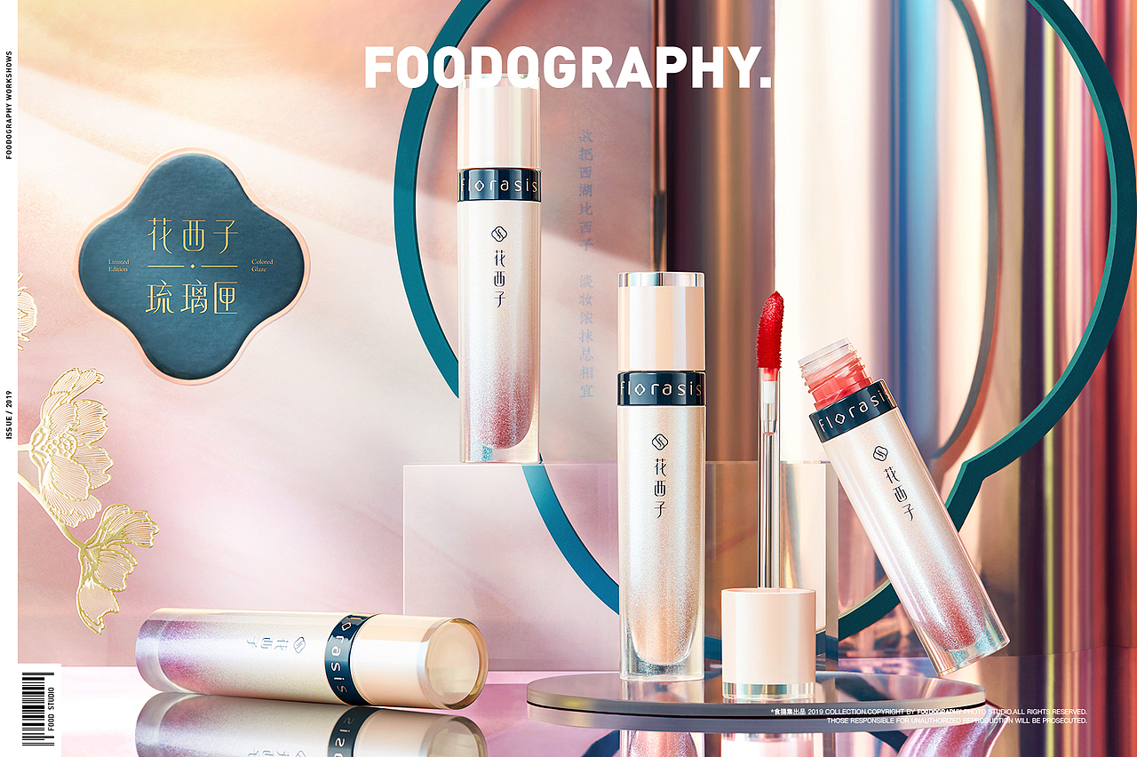 美妆摄影 | 花西子 ✖ foodography