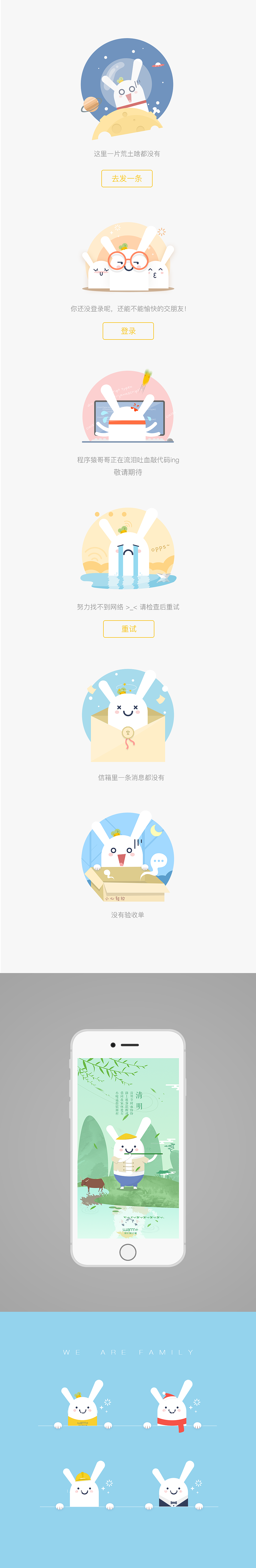 warm+公寓小暖设计（图ZNDgwMTk2NDQ=） - IP形象 - 站酷设计师黑眼圈的北极熊原创素材 - 站酷ZCOOL