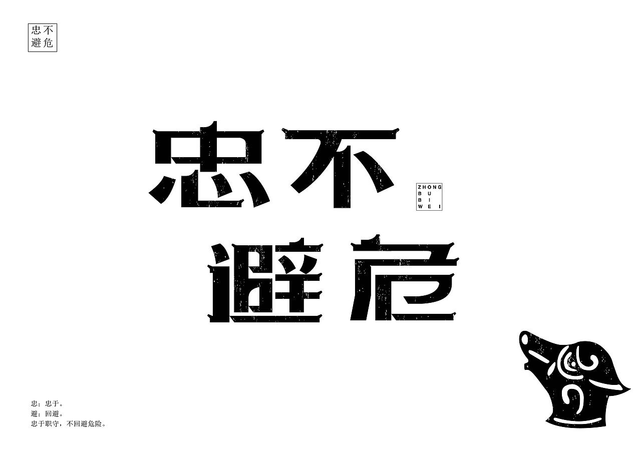字体练习