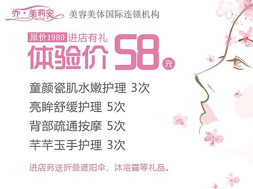 美容院体验卡