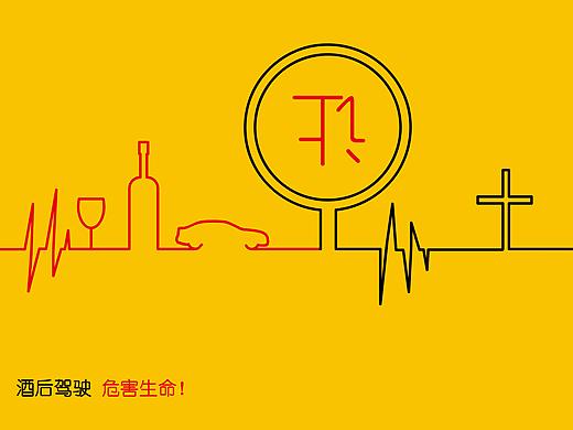 公益海报