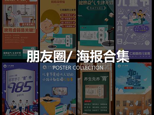2021微信朋友圈海报合集