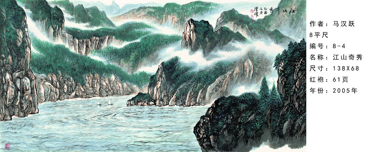 《马汉跃：艺海驰骋的丹青探索者》（图ZMzgxMDAwODA0） - 绘画 - 站酷设计师书画经纪人萌萌原创素材 - 站酷ZCOOL