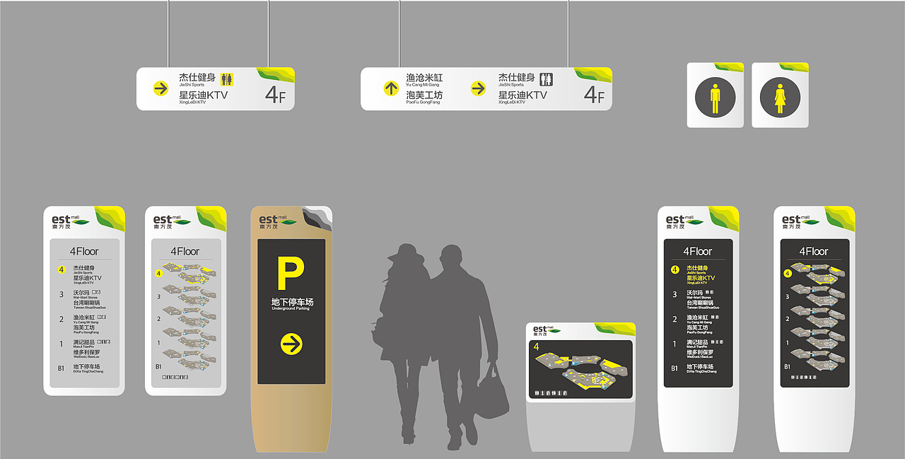 商业综合体导视系统升级项目