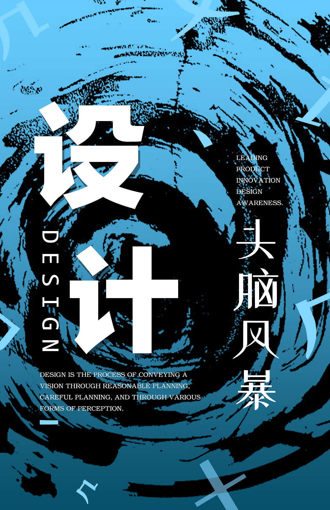 字体海报设计|平面|海报|张佩钰 - 原创作品 - 站酷 (zcool)