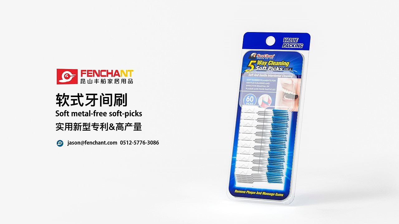 硅胶牙间刷 软胶牙间刷 软式牙间刷 softpicks（图ZMjM5NjY3NzY4） - 其他 - 站酷设计师昆山丰船家居用品原创素材 - 站酷ZCOOL