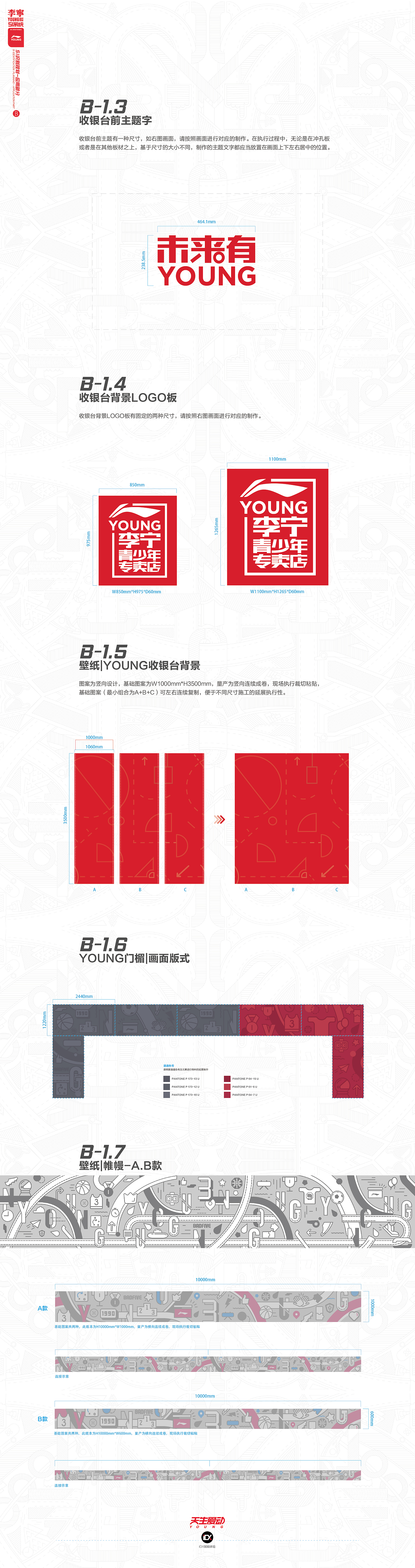 李宁青少年二代店SI系统（图ZMjU0NjQ4MjM2） - 品牌 - 站酷设计师第561号原创素材 - 站酷ZCOOL