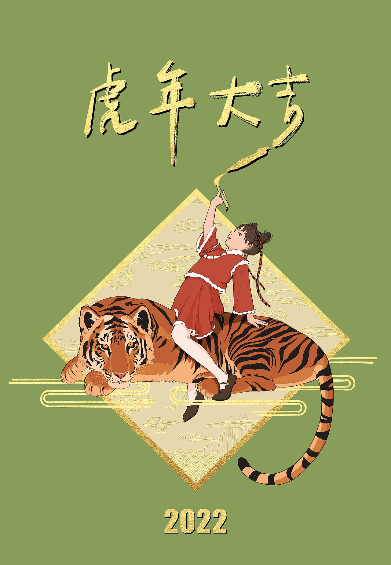 2022虎年插画--虎年大吉（图ZMjg2NTI0Mjc2） - 商业插画 - 站酷设计师紫米饭原创素材 - 站酷ZCOOL