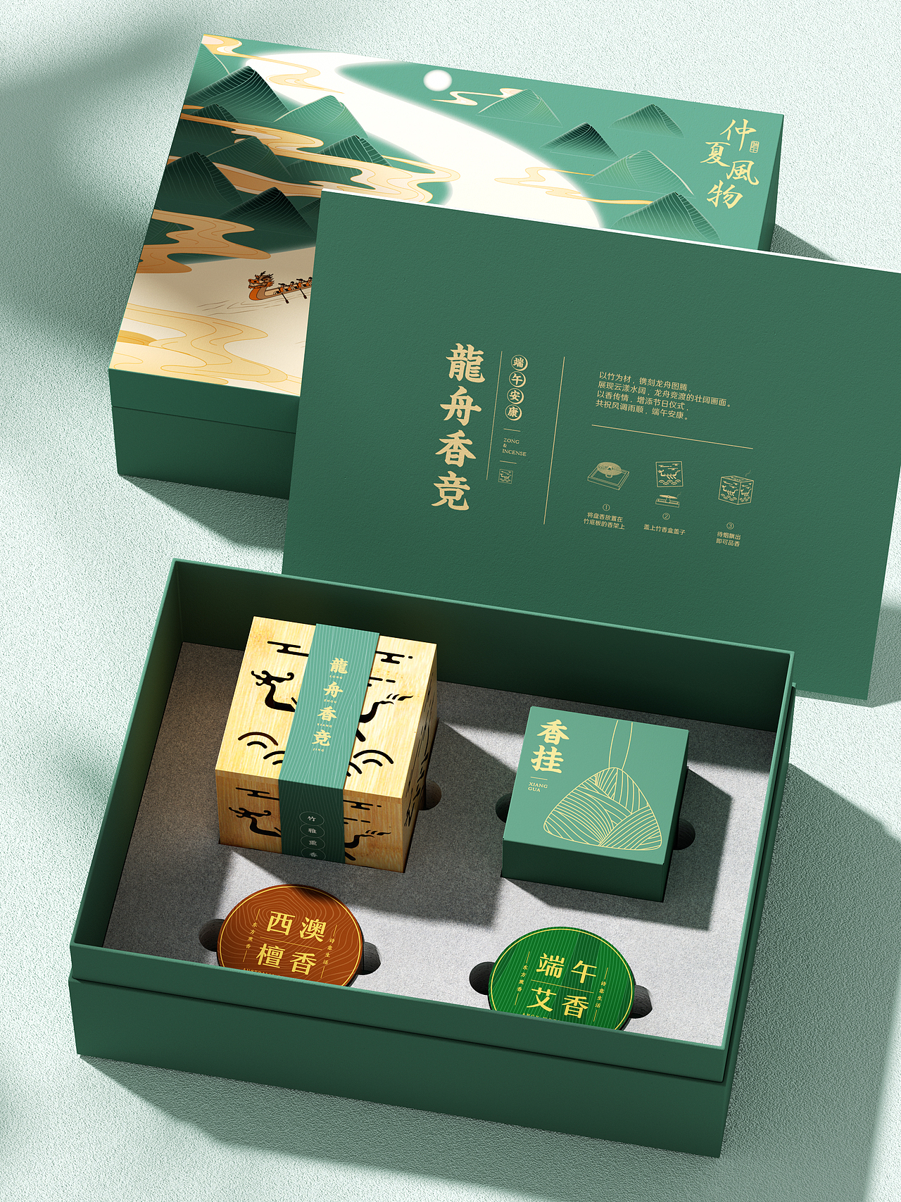 仲夏风物之龙舟香竞