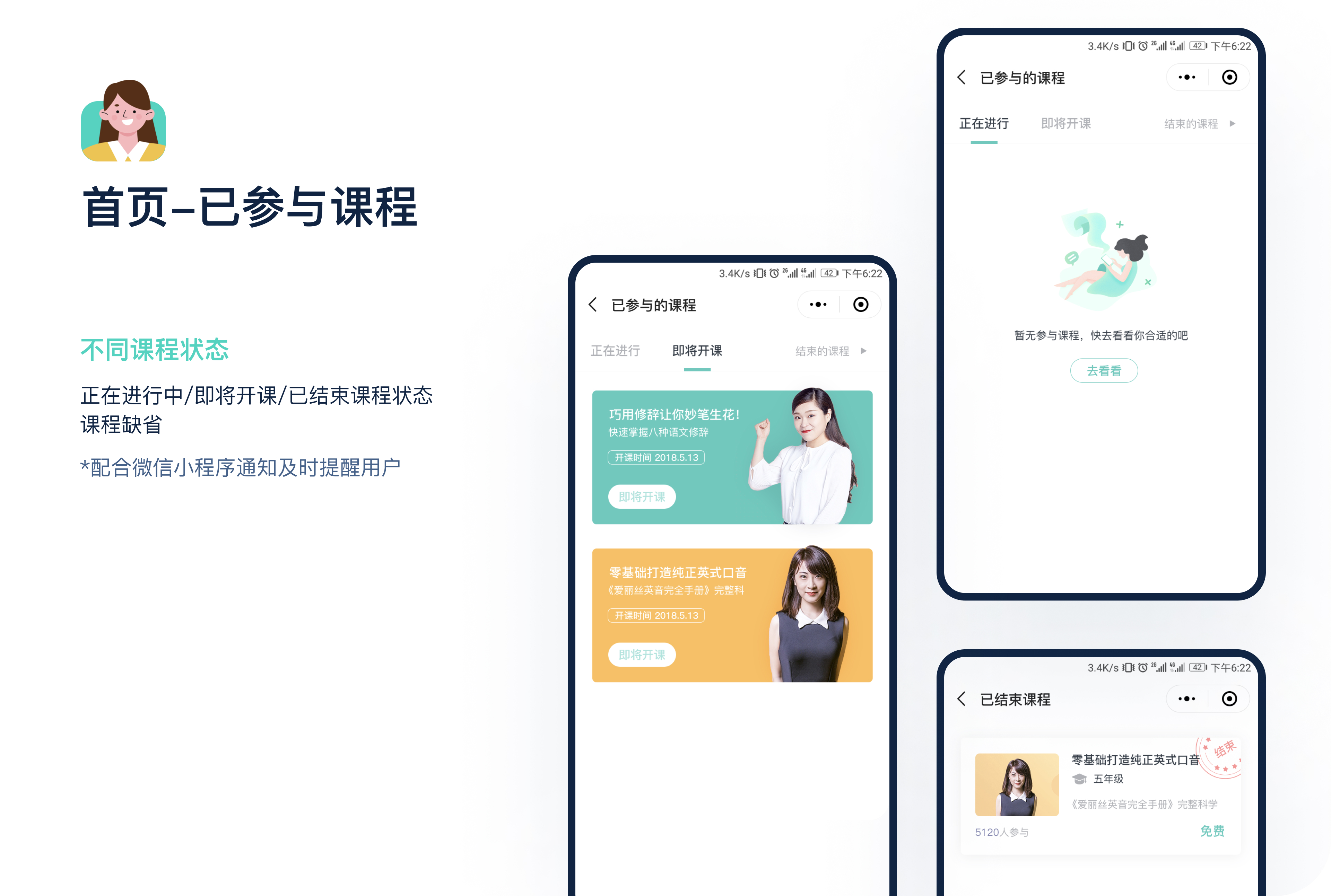 课程阅读打卡小程序