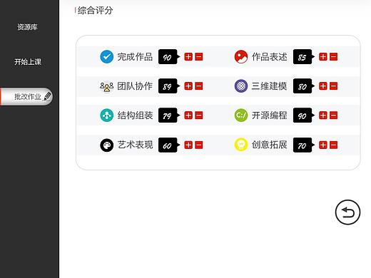 教务系统网页-部分