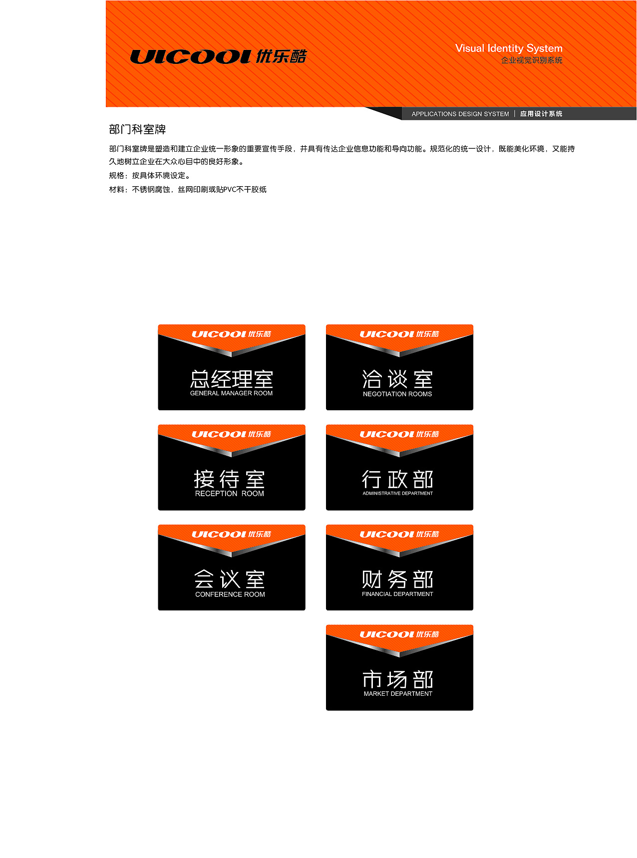 优乐酷VI视觉设计（图ZMTU1OTkxODgw） - 品牌 - 站酷设计师zhouxiongwei原创素材 - 站酷ZCOOL