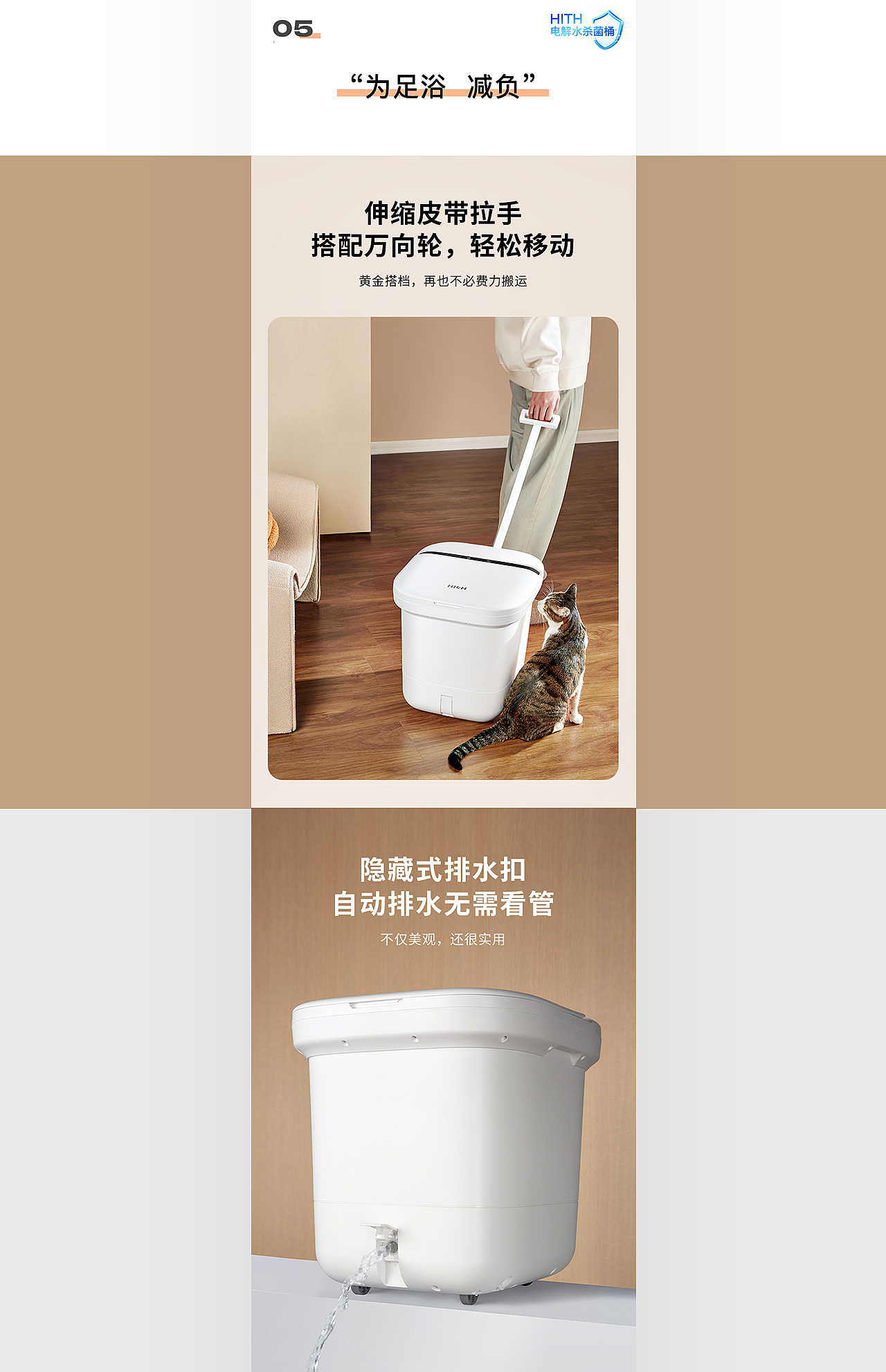 HITH｜智能杀菌足浴器（图ZMjg4NjE2MjQw） - 电商 - 站酷设计师欧视觉原创素材 - 站酷ZCOOL