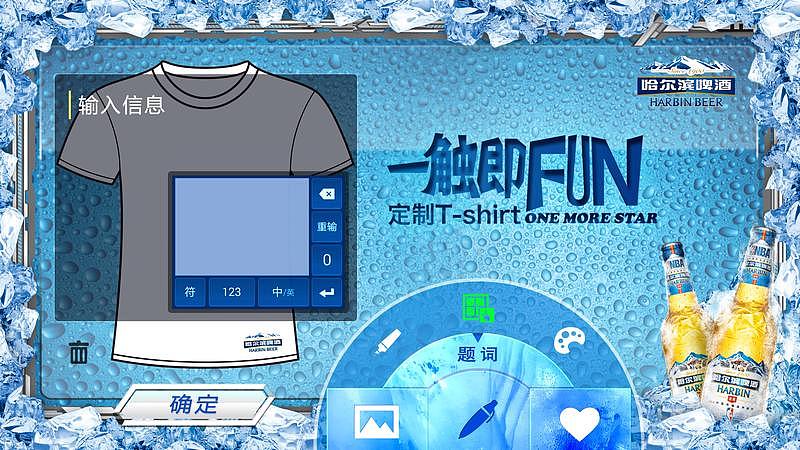 哈尔滨啤酒定制T恤