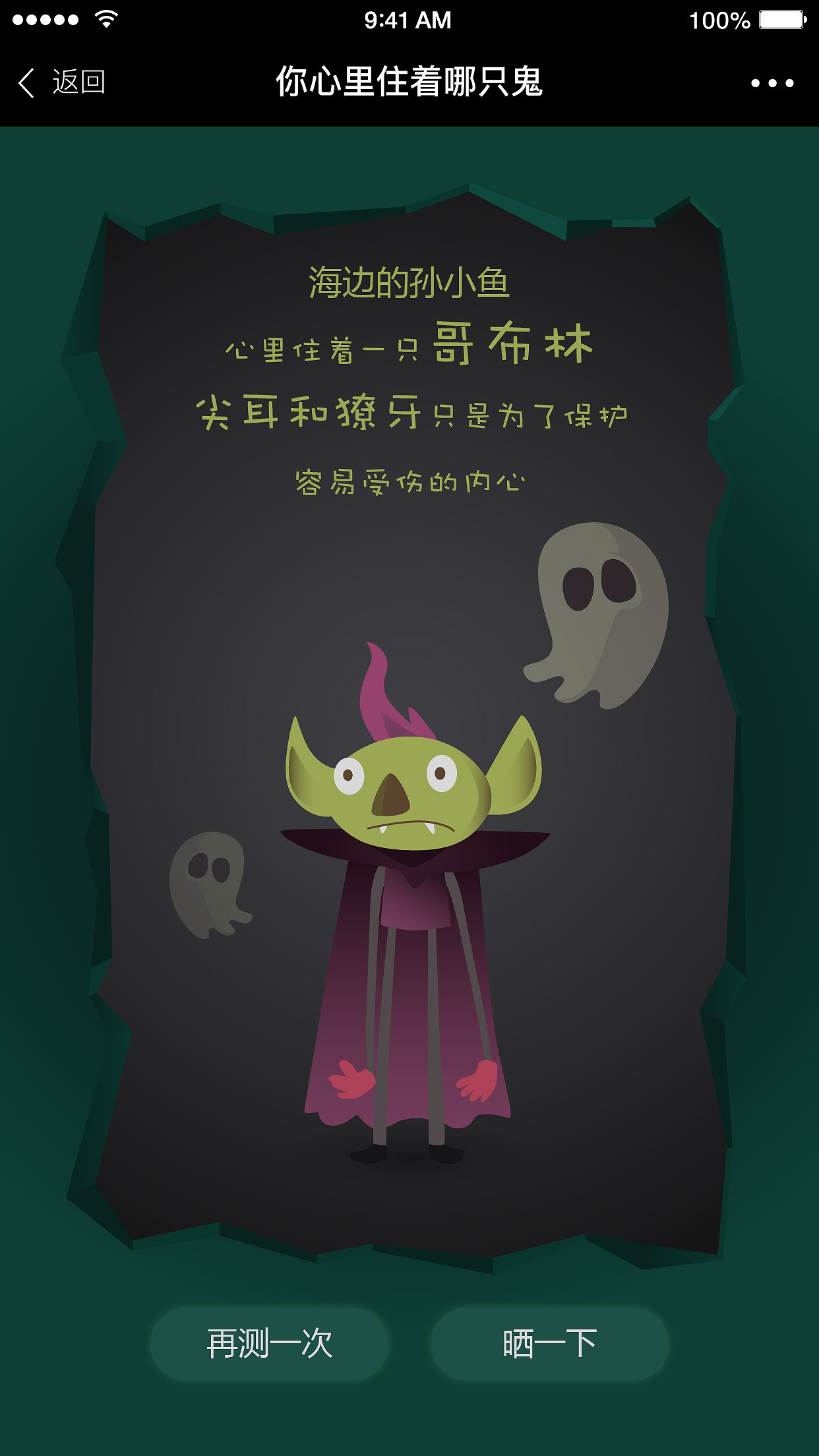 你心里住着哪只鬼-万圣节H5活动展示（图ZNzQyOTQ5MjQ=） - 移动端网页 - 站酷设计师海边的孙小鱼原创素材 - 站酷ZCOOL