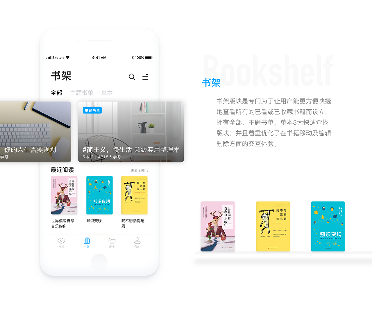 悦读--享读书的乐趣，做知识的先知（图ZMTA0NTA0NzU2） - APP界面 - 站酷设计师Maybe999Yyn原创素材 - 站酷ZCOOL