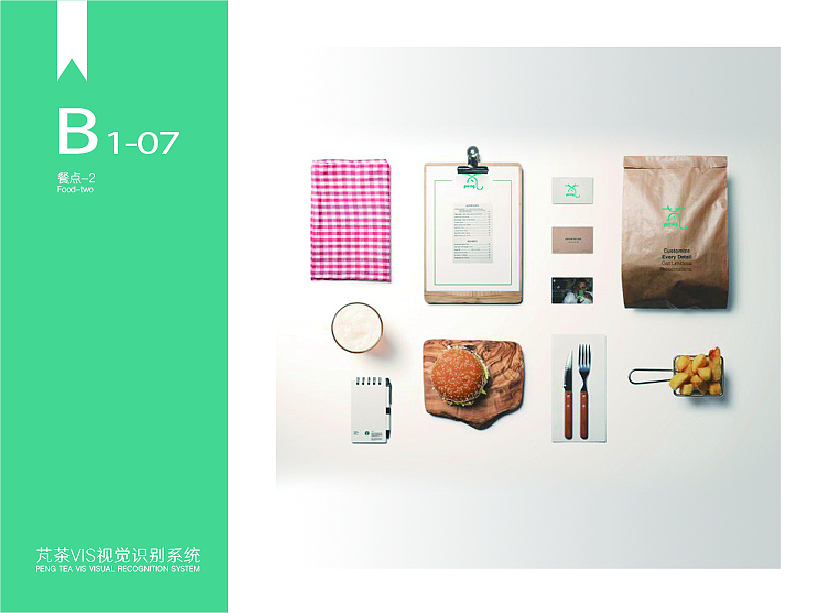 芃茶饮品的VI手册（图ZMTMyNTM2OTA0） - 品牌 - 站酷设计师那么你呢原创素材 - 站酷ZCOOL