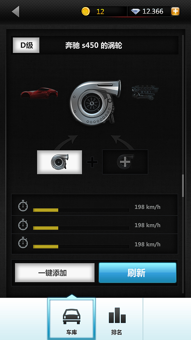 KRC赛车手游（图ZMTU5MjkwOTQ0） - 游戏UI - 站酷设计师嘉俱逸飞原创素材 - 站酷ZCOOL