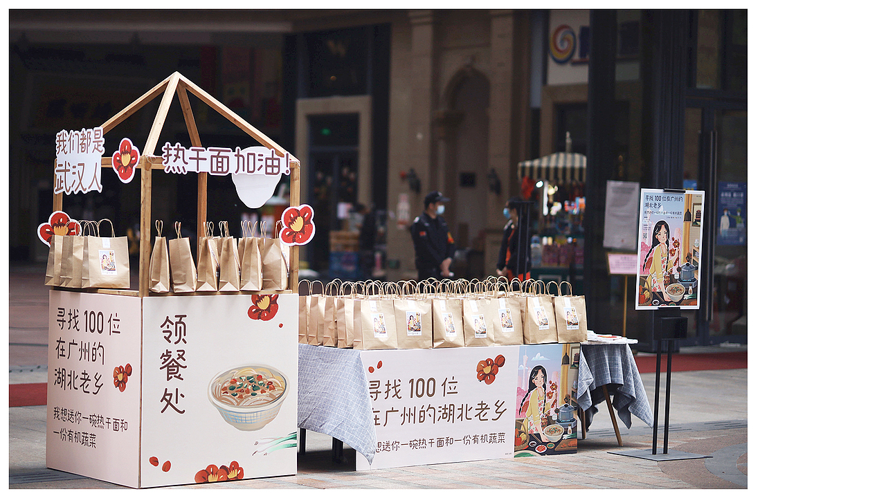 「加油热干面」-寻找100位在广州的湖北人公益活动（图ZMjAwNTYzMDc2） - 艺术插画 - 站酷设计师法海过海原创素材 - 站酷ZCOOL