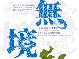 科普海報設(shè)計