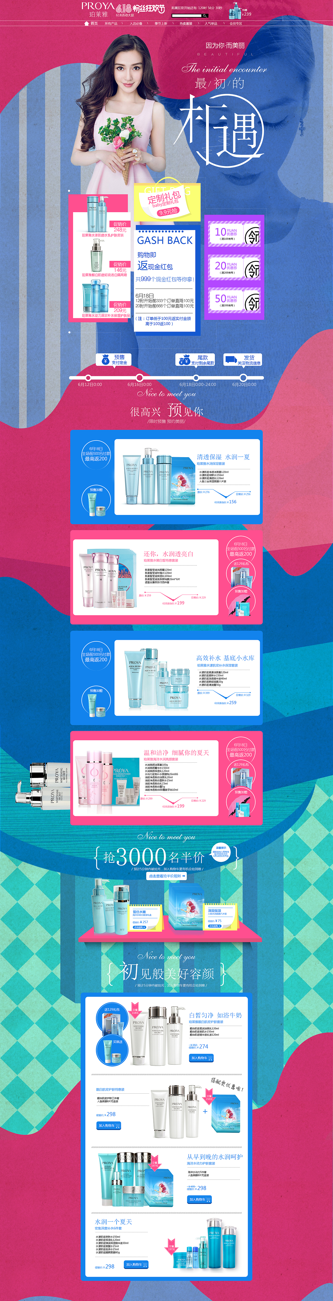 化妆品淘宝手机端（图ZNTkwMjE5MTY=） - APP界面 - 站酷设计师思念是丨种病原创素材 - 站酷ZCOOL