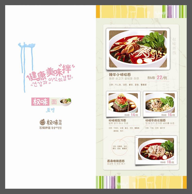 权味（图ZMTAyMzk3NzY4） - 品牌 - 站酷设计师love251001658原创素材 - 站酷ZCOOL